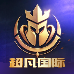 超凡
