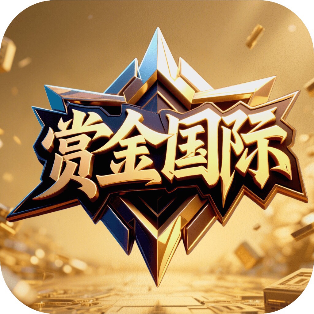 赏金